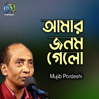 Amar Jibon Gelo by Mujib Pordeshi