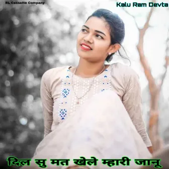 Dil Su Mat Khele Mahari Janu (Love Songs) by Kalu Ram Devta