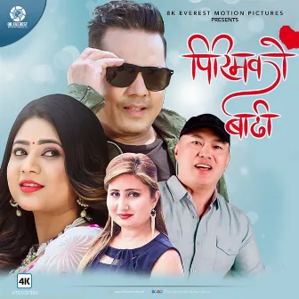 Pirim ko Badhi by Birendra Shrestha