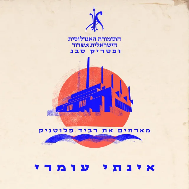 אינתי עומרי