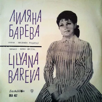 Lilyana Bareva: Opera Recital by Лиляна Барева