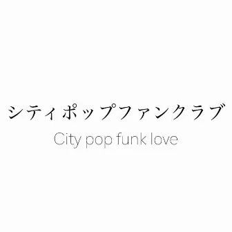 City pop funk love by TakoyakiKZY