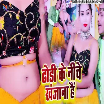 Dhodi Ke Niche Khajana Hai by Divesh Lal Yadav