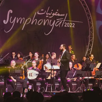 Sihli Medley (2022 Concert Version) by Symphonyat