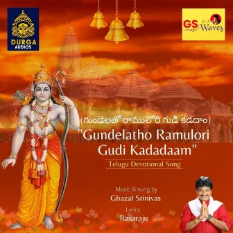 Gundelatho Ramulori Gudi Kadadaam by Ghazal Srinivas