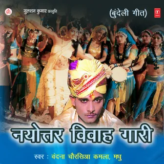 Nyotaar-Vivah Gaari by Kamla