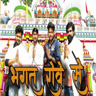 Bhagat Rove Se (feat. Amit Pandit, Kapil Yadav) by Rabbu Yadav