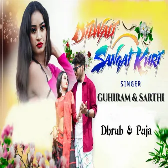 Dilwali Sangat Kuri by Guhiram