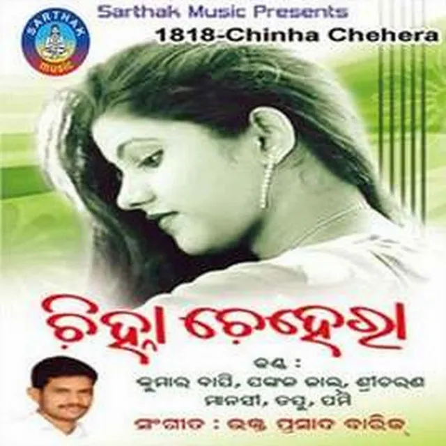 Chinha Chehera