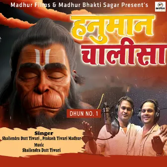 Hanuman Chalisa Dhun No.1 by Prakash Tiwari Madhur