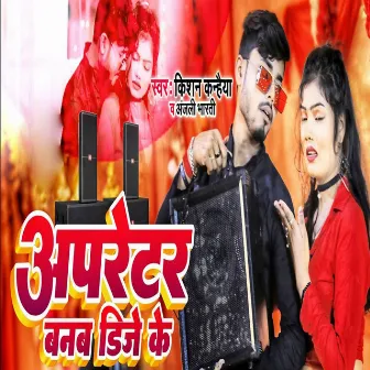 Aapretar Banab Dj Ke by Kishan Knahaiya