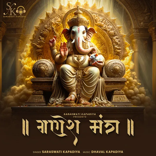 Ganesh mantra