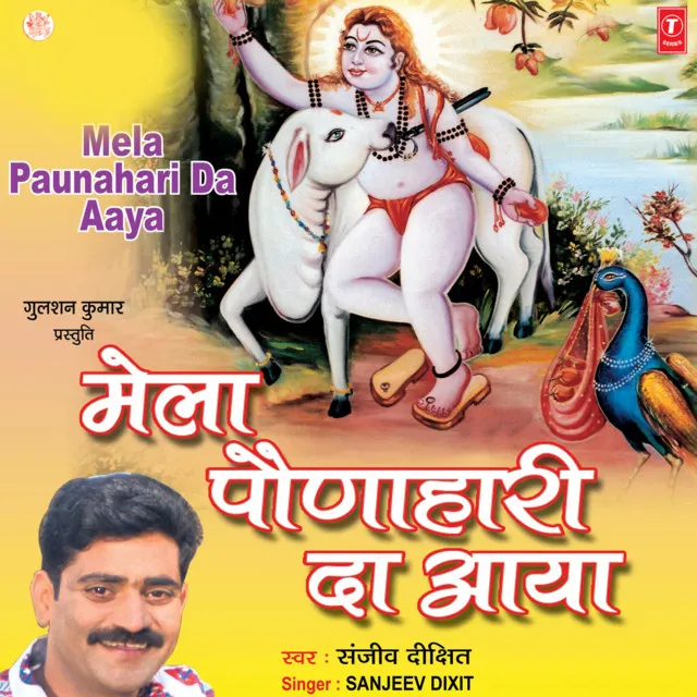 Mela Paunahari Da Aaya