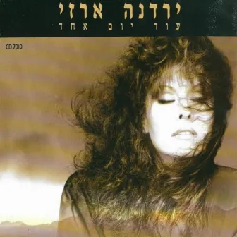 עוד יום אחד by Yardena Arazi