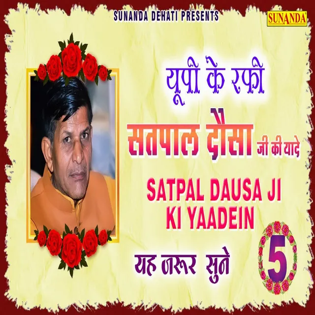 Up Ke Rafi Satpal Dausa Ji Ki Yaden 5 - Hindi