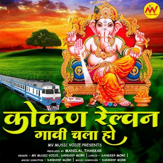 Kokan Railwayn Gavi Chala Ho by MV Music Voice