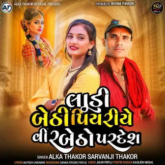 Ladi Bethi Piyariye Veer Betho Pardesh by Alka Thakor