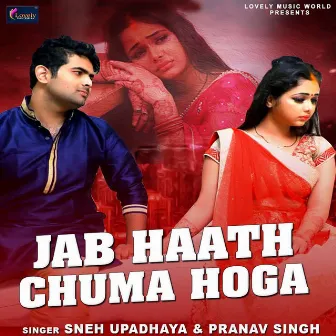 Jab Haath Chuma Hoga by Sneh Upadhaya