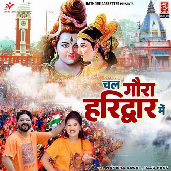 Chal Gaura Haridwar Mein by Unknown Artist