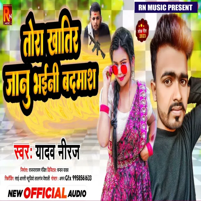 Tora Khatir Janu Bhaini Badnash - Bhojpuri song