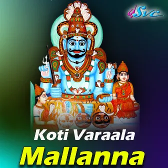 Koti Varaala Mallanna by J.Ramesh