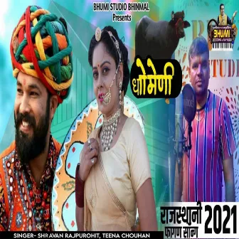 Dhomeni (Rajasthani Fagan Song 2021) by Shravan Rajpurohit