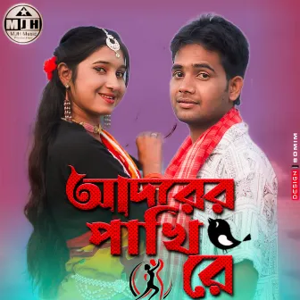 Amar Adorer Pakhi re by 