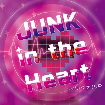 JUNK in the Heart by Dios/signalP