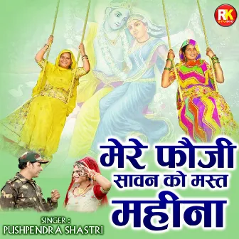 Mere Foji Sawan Ko Mast Mahina (Hindi) by Pushpendra Shastri