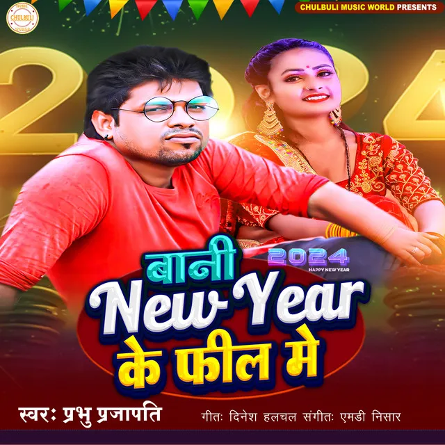 Bani New Year Ke Fhil Me