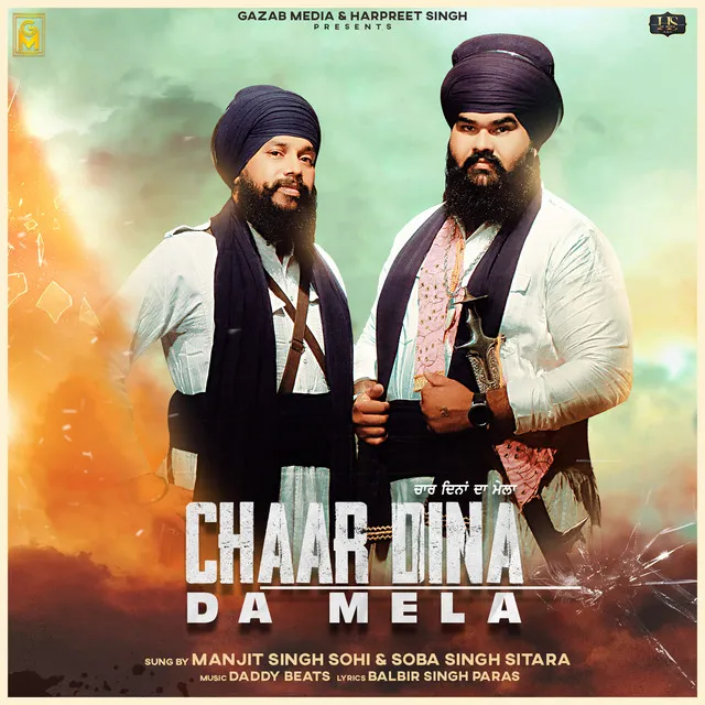 Chaar Dina Da Mela