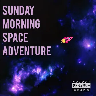 Sunday Morning Space Adventure by JVMusic