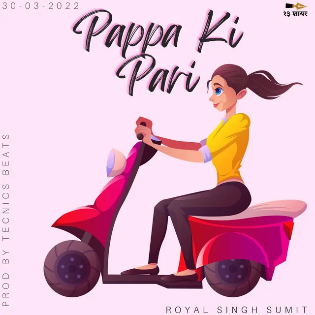 PAPPA KI PARI