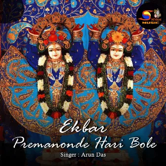 Ekbar Premanonde Hari Bole by Arun Das