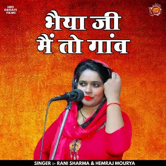 Bhaiya Ji Main To Ganv (Hindi) by Rani Sharma