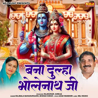 Bana Dulha Bhole Nath Ji by Bishan Singh