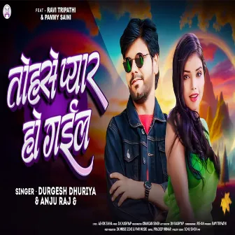 Tohase Pyar Ho Gail by Durgesh Dhuriya