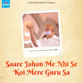 Saare Jahan Me Nhi Se Koi Mere Guru Sa by Unknown Artist