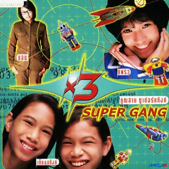 X3 SUPER GANG by คูณสาม ซูเปอร์แก๊งค์