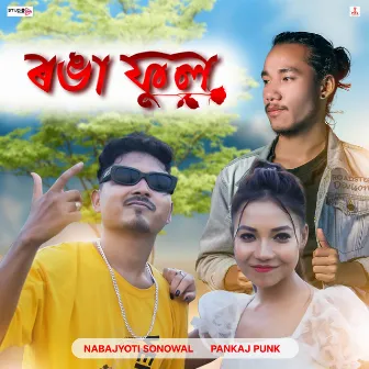 Ronga Phul by Pankaj Punk