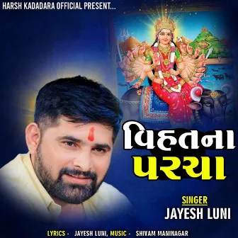 Vihat Na Parcha by Jayesh Luni