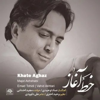 Khate Aghaz by Emad Tohidi