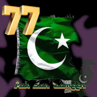 Pak Sar Zameen National Anthem Pakistan 77th Independence Day by dil dil Pakistan