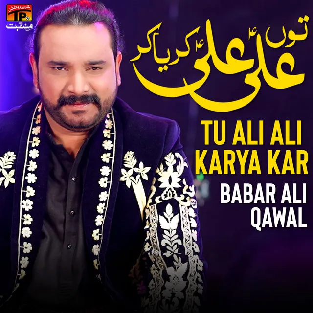 Tu Ali Ali Karya Kar - Single