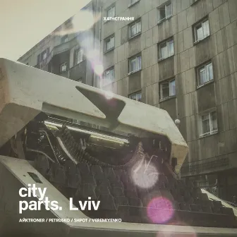 cіty pаrts. Lviv by ХАТНЄГРАННЯ / HOMEPLAYING