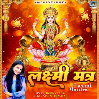 Laxmi Mantra by Ishika Yadav