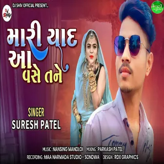 Mari Yad Aavse Tane by Suresh Patel