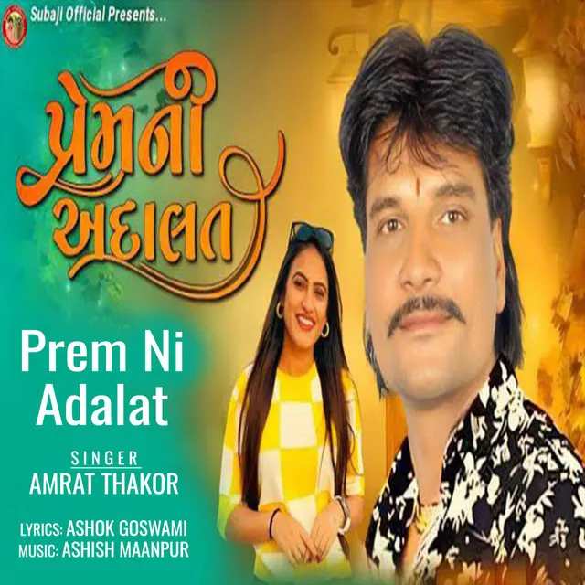 Prem Ni Adalat