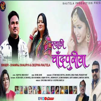 Syali Chand Puriya (Gadwali song) by Deepika Rautela