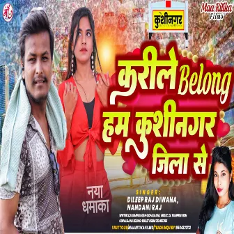 Karile Bilong Ham Kushinagar Jila Se (Bhojpuri Song) by 